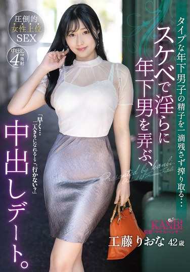 工藤里绪菜作品FFT-016封面图片mp4迅雷磁力链接下载地址在线观看