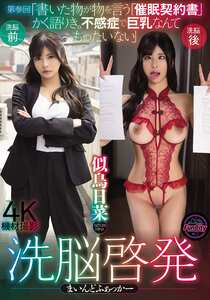 似鳥日菜作品FJIN-105封面图片mp4迅雷磁力链接下载地址在线观看