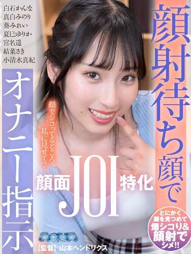 AQUMA-048 小清水真纪,夏巳优里香,白石香ん奈,真白实,结菜沙希,宫名遥,葵美玲