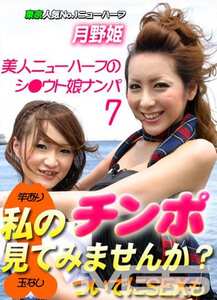 月野姫,宝生優果作品PPV-0038封面图片mp4迅雷磁力链接下载地址在线观看