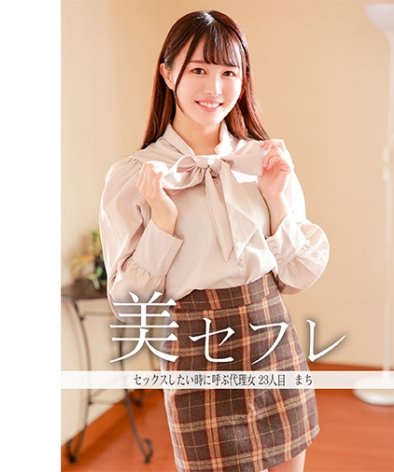 作品MAKO-0023封面图片mp4迅雷磁力链接下载地址在线观看