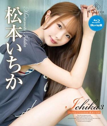 松本一花作品REBDB-674封面图片mp4迅雷磁力链接下载地址在线观看