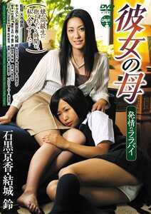 石黒京香（黒木かえで）,結城鈴作品RVCN-015封面图片mp4迅雷磁力链接下载地址在线观看