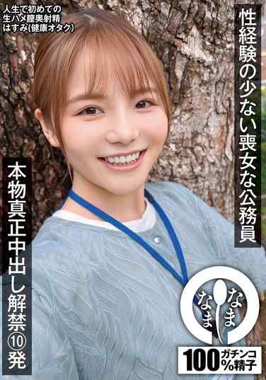 七堂莲未作品NAMH-018封面图片mp4迅雷磁力链接下载地址在线观看