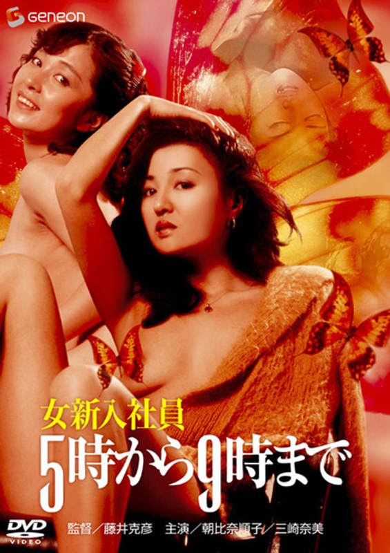 GNBD-1343 朝比奈順子,吉沢由起,山地美貴