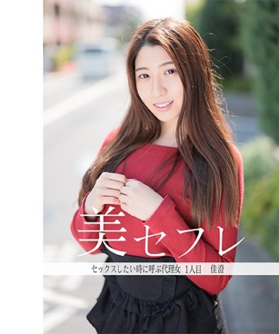作品MAKO-0001封面图片mp4迅雷磁力链接下载地址在线观看
