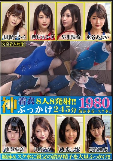 OKCD-013 水谷あおい,紺野ひかる,七瀬ひなた,南梨央奈,早川瑞希,新村あかり,九条しずく,河奈亜依