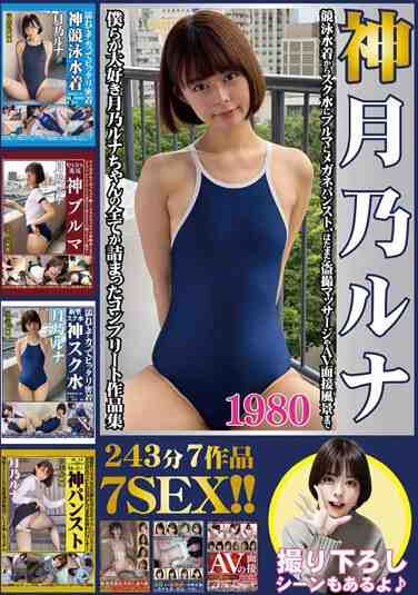 OKXD-013 月乃露娜