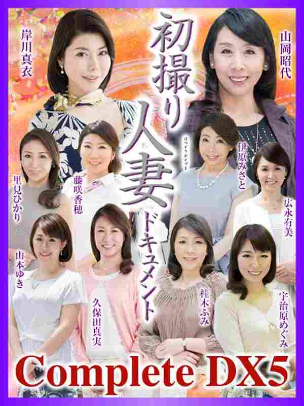CVDA-028 藤咲香穂,山冈昭代,伊原美里,宇治原惠美,里见光,桂木富美,岸川真衣,久保田真实,广永有美,山本雪