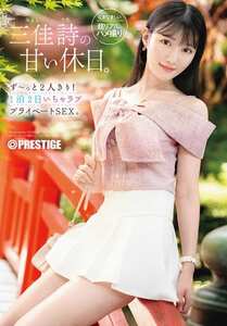 三佳詩作品ABF-303封面图片mp4迅雷磁力链接下载地址在线观看