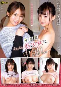 東條なつ,花音うらら,南いろは,雛鶴みお,真白ここ作品KTRA-745封面图片mp4迅雷磁力链接下载地址在线观看