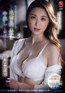 南波明花作品JUR-478封面图片mp4迅雷磁力链接下载地址在线观看