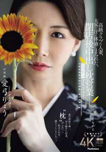 愛弓りょう,安堂はるの,宮ノ木しゅんか作品JUR-605封面图片mp4迅雷磁力链接下载地址在线观看
