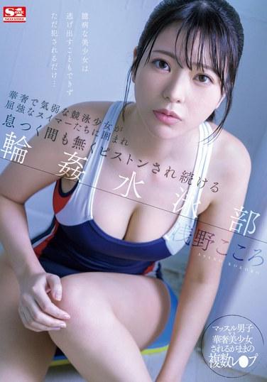 浅野心（铃木心）作品TKSONE-366封面图片mp4迅雷磁力链接下载地址在线观看