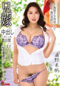通野未帆作品ALDN-517封面图片mp4迅雷磁力链接下载地址在线观看