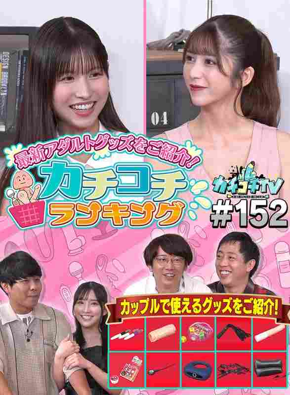 KCKC-152 小宫浩信,森田哲矢,东ブクロ,樱空桃,楪花恋,七ツ森莉莉