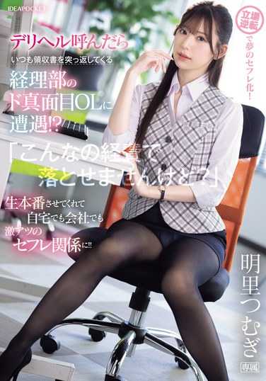 明里柚作品TKIPZZ-320封面图片mp4迅雷磁力链接下载地址在线观看