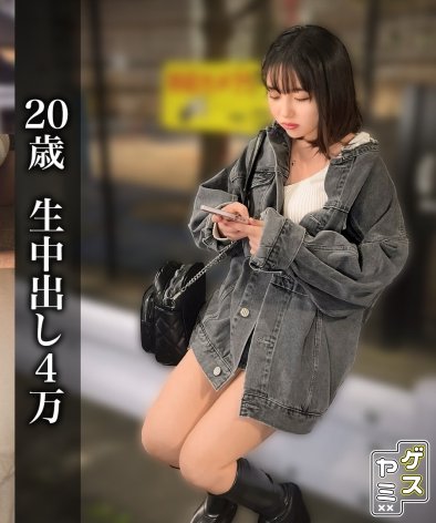 20歳生中3万作品GESY-051封面图片mp4迅雷磁力链接下载地址在线观看