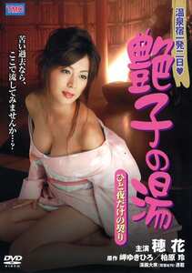 穂花,北川明花作品DVS-130封面图片mp4迅雷磁力链接下载地址在线观看