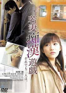 EDV-066 西野翔,RIRICO