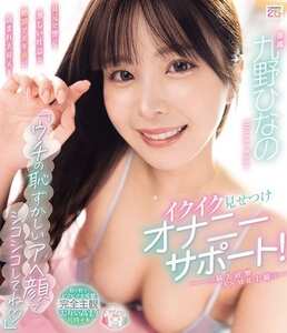 九野ひなの作品MIDA-484封面图片mp4迅雷磁力链接下载地址在线观看