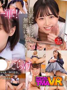 南日菜乃,柏木こなつ,氷堂りりあ,沙月恵奈,雫月心桜,花柳杏奈,末広純,尾崎えりか,皆瀬あかり,花狩まい,白石もも作品TMAVR-260封面图片mp4迅雷磁力链接下载地址在线观看