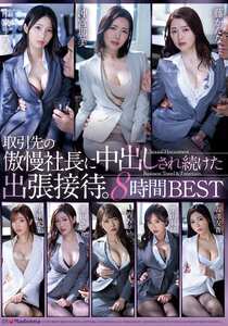 一乃あおい,藤かんな,沖宮那美,今井栞菜,市来まひろ,葉山さゆり,栗山莉緒,吉澤友貴作品JUMS-147封面图片mp4迅雷磁力链接下载地址在线观看