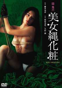 BBBN-2020 高倉美貴,江崎和代,伊藤麻耶,宇南山宏,大杉漣