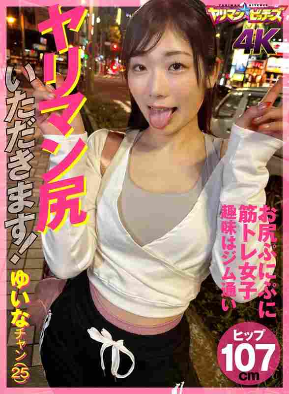 YARIA-045 