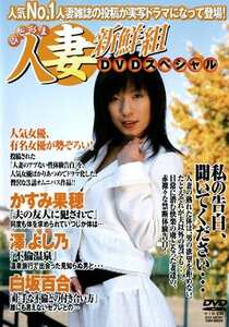 かすみ果穂,澤よし乃,白坂百合作品TSDV-60024封面图片mp4迅雷磁力链接下载地址在线观看