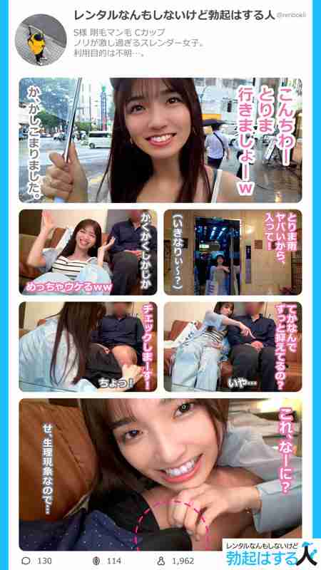 RENT-006 