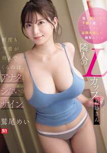 鷲尾めい作品SNOS-016封面图片mp4迅雷磁力链接下载地址在线观看