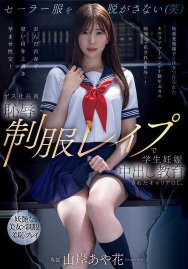 山岸彩花（山岸逢花）作品PRED-723封面图片mp4迅雷磁力链接下载地址在线观看