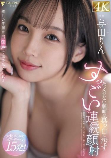 与田凛作品FSDSS-927封面图片mp4迅雷磁力链接下载地址在线观看