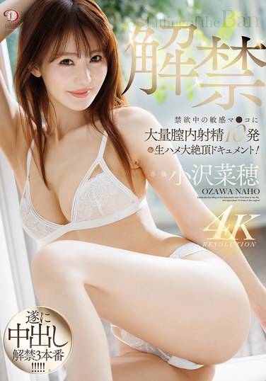 小沢菜穂作品DLDSS-387封面图片mp4迅雷磁力链接下载地址在线观看