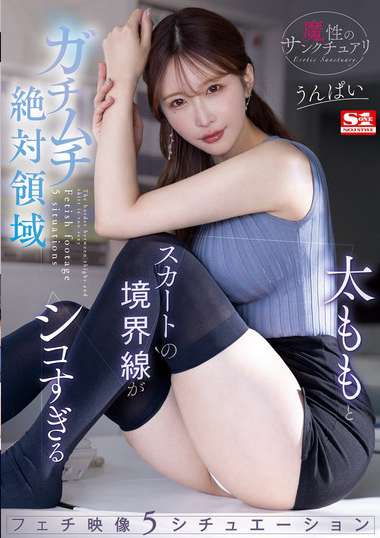 うんぱ衣作品SONE-313封面图片mp4迅雷磁力链接下载地址在线观看