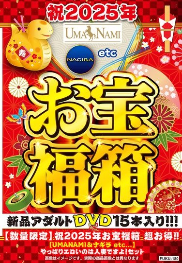 作品FUKU-180封面图片mp4迅雷磁力链接下载地址在线观看