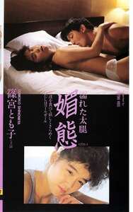 篠宮とも子,星川由比作品Q-037封面图片mp4迅雷磁力链接下载地址在线观看