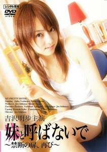 吉沢明歩,花野心作品SWTD-007封面图片mp4迅雷磁力链接下载地址在线观看