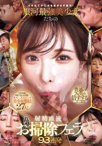 葵いぶき,七沢みあ,新ありな,石原希望,小野六花,倉本すみれ,月乃ルナ,二葉エマ,沙月恵奈,美園和花,末広純,水卜さくら,宮下玲奈,五日市芽依,月雲よる,皆月ひかる,森沢かな（飯岡かなこ）,八木奈々,神宮寺ナオ,百田光稀（百田光希）,石川澪,佐野なつ,五芭,新井リマ,加藤ツバキ（夏樹カオル）,黒川すみれ,森日向子作品MIZD-491封面图片mp4迅雷磁力链接下载地址在线观看