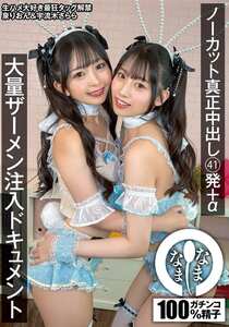 泉りおん,宇流木さらら作品NAMH-045封面图片mp4迅雷磁力链接下载地址在线观看