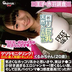 GRQR-046 