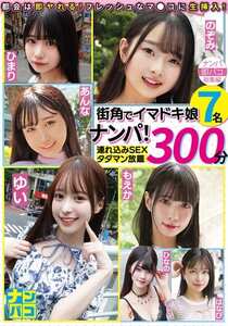 天馬ゆい,逢月ひまり,美木ひなの,円井萌華,望月つぼみ,沢北あんな,月野はなび作品NAPS-009封面图片mp4迅雷磁力链接下载地址在线观看