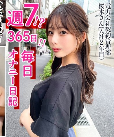 桜木さん,電力会社,入社2年目作品MIUM-1036封面图片mp4迅雷磁力链接下载地址在线观看