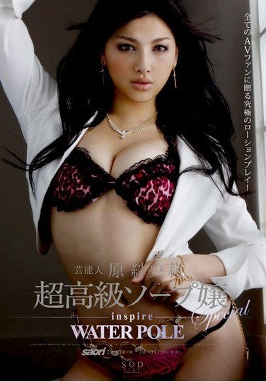 STAR-170 原紗央莉