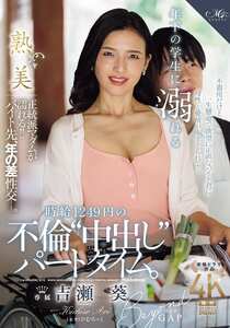 吉瀬葵作品ROE-435封面图片mp4迅雷磁力链接下载地址在线观看