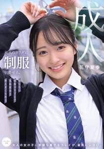 花守夏歩作品MUKA-001封面图片mp4迅雷磁力链接下载地址在线观看
