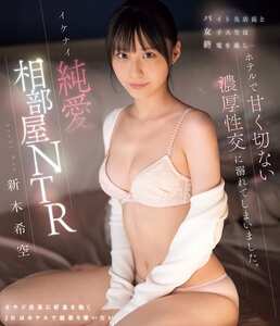 新木希空作品SONE-952封面图片mp4迅雷磁力链接下载地址在线观看