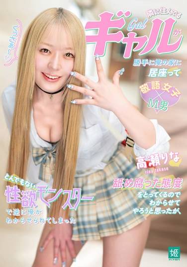高濑里菜作品MASM-028封面图片mp4迅雷磁力链接下载地址在线观看