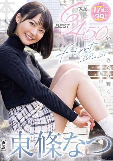 东条夏作品TKHNDB-250封面图片mp4迅雷磁力链接下载地址在线观看